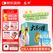 龍牡壯骨顆粒5g*30袋*3盒 寶寶鈣 健脾胃兒童脾胃虛弱  積食 孩子 不愛(ài)吃飯 不長(cháng)個(gè) 夜驚 盜汗