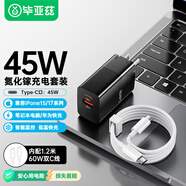 畢亞茲45W/40W氮化鎵充電器35W適用蘋果iphone17/16/15proMax多口快充頭Type-C數(shù)據(jù)線華為小米三星手機(jī)