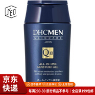 DHC【JD物流 日本直郵】男士護(hù)膚Q10多效滋潤(rùn)保濕凝露全效保濕啫喱一瓶
