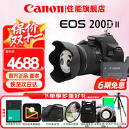 佳能（Canon）200d二代單反相機(jī) 200d2代入門級(jí)200D II代vlog迷你數(shù)碼高清旅游 200DII黑色套機(jī)+E17原裝電池續(xù)航套裝 套餐五【256G卡 雙電雙充雙包 相機(jī)皮套三腳架】
