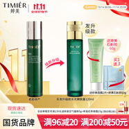 婷美水光嫩膚露120ml復(fù)活草柔潤(rùn)水爽膚水化妝水補(bǔ)水保濕護(hù)膚品女