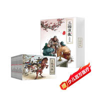 珍藏版四大名著連環(huán)畫之三國演義新版（純手繪收藏版）小人書經(jīng)典故事少兒繪本老版手翻書經(jīng)典收藏國學(xué)故事