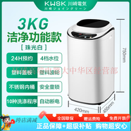 KWSK川崎洗衣機全自動小型家用迷你洗烘一體藍光抑菌洗脫一體強力風干 [寶媽推薦]藍光抑菌不銹鋼內筒+