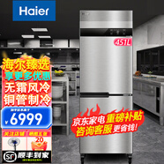 海爾（Haier）冰柜商用四門(mén)六門(mén)冰箱廚房柜立式酒店冷凍柜后廚速凍柜不銹鋼冷藏柜肉類(lèi)生鮮保鮮柜 451升 風(fēng)冷無(wú)霜 一級能效【 雙門(mén)全冷凍】