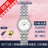 【二手99新】浪琴瑰麗女表贈(zèng)禮盒（LONGINES）情侶表優(yōu)雅律雅系列女士機(jī)械腕表生日禮物心悅名匠 【全套】25.5mm條刻L4.321.4.12.6