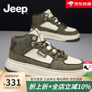 Jeep吉普男鞋2025新款秋季百搭厚底增高幫板鞋男戶(hù)外休閑輕便運動(dòng)鞋男 軍綠色(運動(dòng)碼) 39 (245mm)