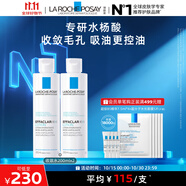 理膚泉收斂水200ml*2支套裝控油保濕爽膚水去角質(zhì)水楊酸護(hù)膚品11.11禮物
