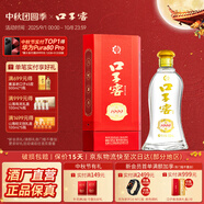 口子窖 1999典藏水晶版 50度500ML 兼香型白酒 純糧食白酒送禮整箱中秋 50度 500mL 1瓶