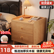 左度 實(shí)木床頭柜家用臥室斗柜出租房床邊矮柜2025新款簡(jiǎn)約現(xiàn)代小柜子 【新款拉手】40cm櫻桃木色