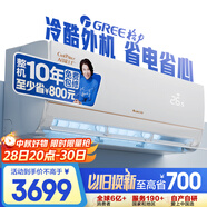 格力1.5匹AI節(jié)能王子Pro  新1級變頻臥室掛機Ai節(jié)能省電 舒適風不吹人空調(diào) KFR-35GW/NhLb1BAj 補貼