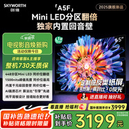 創(chuàng)維電視65A5F 65英寸超畫質(zhì)電視機(jī) Mini LED 448分區(qū) 液晶智能平板4k 游戲家電國家補(bǔ)貼20% a5d+