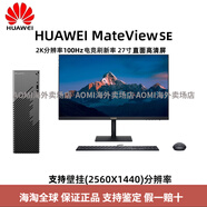 華為（HUAWEI）臺式機電腦MateStation S辦公i5家商用i7游戲小機箱B530E整套 華為主機+華為27寸2K護眼全面屏 限時(shí)下單送4 定制 i7 16G 256G固態(tài)