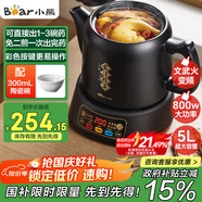 小熊（Bear）煎藥壺 中藥壺 中藥鍋 熬藥電砂鍋 養(yǎng)生壺中藥煲5升大容量分體式陶瓷全自動智能家用 JYH-H50U1