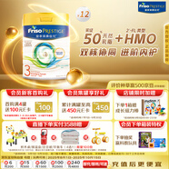 美素佳兒（Friso）皇家系列 港版3段 (1-3歲) 幼兒配方奶粉 HMO配方 800g*12罐/箱