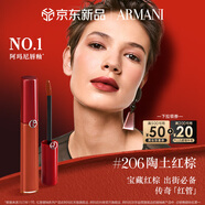 阿瑪尼紅管唇釉#206陶土紅棕 口紅禮盒唇蜜  七夕情人節(jié)禮物禮盒女