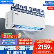 奧克斯（AUX）2匹 省電俠 1級(jí)空調(diào)掛機(jī) 家電國(guó)家補(bǔ)貼 空間勁省 快速冷暖 獨(dú)立除濕KFR-46GW/BpR3AQK1(B1)大風(fēng)量