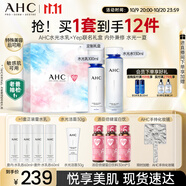 AHC水光水乳聯(lián)名禮盒 護(hù)膚品套裝補(bǔ)水保濕化妝品生日禮物送女友