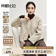 尚都比拉小香風(fēng)雙面毛呢外套女秋冬小個(gè)子高級感呢子羊毛大衣