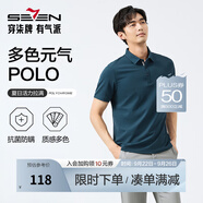 柒牌polo衫男短袖輕商務(wù)休閑夏男士純色翻領(lǐng)上衣【7A抗菌2A防螨】NEW 孔雀藍(lán)(25新款) XL