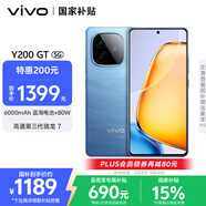 vivo Y200 GT 8GB+256GB 風(fēng)暴 國(guó)家補(bǔ)貼 輕薄6000mAh+80W 第三代驍龍7 144Hz 1.5K金剛護(hù)眼屏 拍照手機(jī)