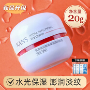 韓束眼霜墨菊巨水光保濕彈潤緊致眼霜淡化細紋補水保濕撫紋緊致淡紋 巨水光保濕彈潤眼霜1個