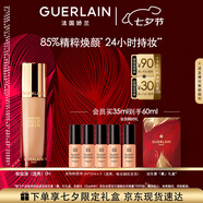 嬌蘭（Guerlain）宋威龍同款金鉆修顏粉底液0N光澤透亮35ml防曬遮瑕生日七夕禮物