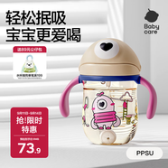 babycare兒童水杯嬰兒學(xué)飲杯6個(gè)月以上寶寶防摔吸管杯防嗆夏季水壺PPSU