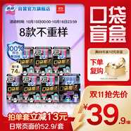 蘇菲口袋魔法衛(wèi)生巾日夜組合74片超薄便攜裝姨媽巾自營官方旗艦
