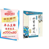 墨點(diǎn)字帖 初中生必背古詩(shī)文 中學(xué)生古詩(shī)練字學(xué)生楷書鋼筆字帖臨摹描紅練字本七八九年級(jí)正楷字帖 升級(jí)版