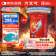 【原研藥】萬(wàn)艾可 枸櫞酸西地那非片 50mg*10片/盒 2盒裝 男科用藥 小藍(lán)片