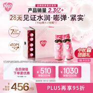 湯臣倍健Yep高光小粉瓶果味飲料樹(shù)莓味每瓶6g鰹魚(yú)彈性膠原蛋白肽 Yep高光小粉瓶6g*30瓶【中秋禮盒】
