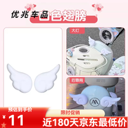 九號(hào)電動(dòng)車(chē)配件小q85cq80cqzmix通用公仔擺件diy9號(hào)電瓶 白色-天使小翅膀