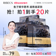 伊貝詩魚子醬面膜30ml緊致嘭彈精華面膜瑜伽面膜緊致保濕 【成分升級 植物膜布】共20片