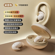 ROBERILLINE德國品牌隔音耳塞睡眠睡覺(jué)專(zhuān)用超級隔音不壓耳朵防失眠打呼嚕神器2025新款隔音睡眠耳機式耳塞 米杏色【無(wú)線(xiàn)耳機款+強效隔音】