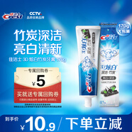佳潔士3D炫白竹炭牙膏防蛀含氟清新口氣170g 京東自營新老包裝混發(fā)