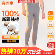 宜而爽【100%純棉一等品】秋褲男士全棉保暖褲大碼秋冬抗靜電打底棉毛褲