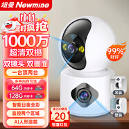 紐曼無線家用智能AI攝像頭1000萬高清監(jiān)控器360度無死角帶夜視全景語音手機(jī)遠(yuǎn)程對話室內(nèi)外家庭云臺
