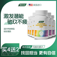 WXYZ美國(guó)進(jìn)口瑪咖片牡蠣精可搭男士保健品男性促睪酮素延時(shí)早泄敏感 【買4送2】可搭男人房事特硬藥吃的變硬精氨酸 可配功能勃起專用延時(shí)小鋼炮增大增粗過(guò)度手滛產(chǎn)品