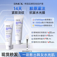 DMCK德美思膠原蛋白灌注人皮涂抹式面膜抗皺緊致淡紋補(bǔ)水韓國(guó)進(jìn)口 【膠原蛋白軟膜】2支+面膜刷
