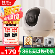 螢石C6c 2K+星光增強(qiáng)版 400萬極清 室內(nèi)智能無線監(jiān)控器家用攝像頭雙向通話 手機(jī)遠(yuǎn)程 嬰兒看護(hù)器