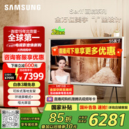 三星（SAMSUNG）55LS01DB 55英寸 Serif畫境藝術(shù)電視 超薄4K啞光屏顯 QLED量子點(diǎn) QA55LS01DBJXXZ【能效升級款】 