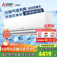 三菱電機（Mitsubishi Electric）TZ系列1.5匹 新二級能效13-21㎡適用變頻冷暖 空調省電掛機國家補貼低躁輕音銀離子濾網(wǎng)MSZ-TZ12VA