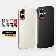 斯得弗適用iPhone17手機殼蘋(píng)果17保護套無(wú)邊框半包磁吸超薄皮紋簡(jiǎn)約男女士新款硬殼-紅圈白色