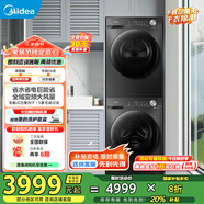美的（Midea）洗烘套裝12kg滾筒洗衣機+10kg變頻熱泵烘干機雙變頻以舊換新 MG120V36T+MH100VH36T