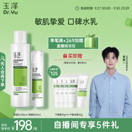 玉澤（Dr.Yu）屏障修護水乳2件套 (調(diào)理乳50ml+保濕水200ml) 護膚品套裝 
