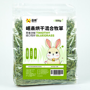 喜帥烘干混合牧草提摩西+早熟禾 提草荷蘭豬龍貓兔子牧草飼料兔草500g