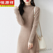 恒源祥洋氣顯瘦長(zhǎng)款修身100%羊毛連衣裙女秋冬加厚毛衣針織打底裙魚尾裙 深駝色 不起球 S