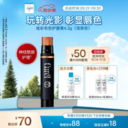 珂潤（Curel）保濕柔潤護唇膏4.2g（淺茶杏）緩解干燥 唇部護理 敏感肌適用