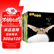 生命的故事 第2輯10冊(cè) 高清實(shí)拍昆蟲(chóng)動(dòng)物世界 蠶 蟬 蟋蟀 蝸牛 蚱蜢 自然生命簡(jiǎn)史歷程百科繪本 3-6歲兒童科普?qǐng)D書(shū)《人民日?qǐng)?bào)》推薦 