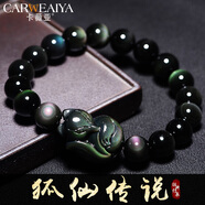 卡薇亞天然黑曜石狐貍手串男女士情侶款姻緣脫單金曜石水晶手鏈情人禮物 10mm左右彩眼附證書(shū)